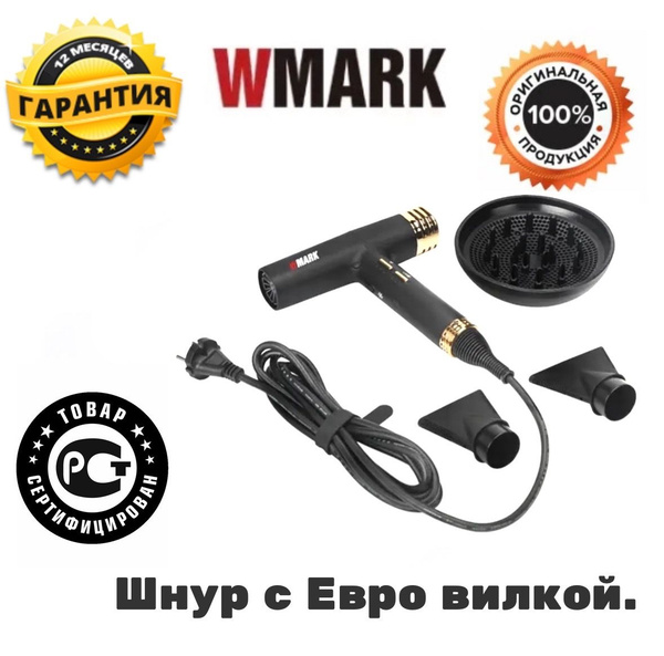 Фен для волос jRL Professional 9201, черный - купить по выгодным ценам ...