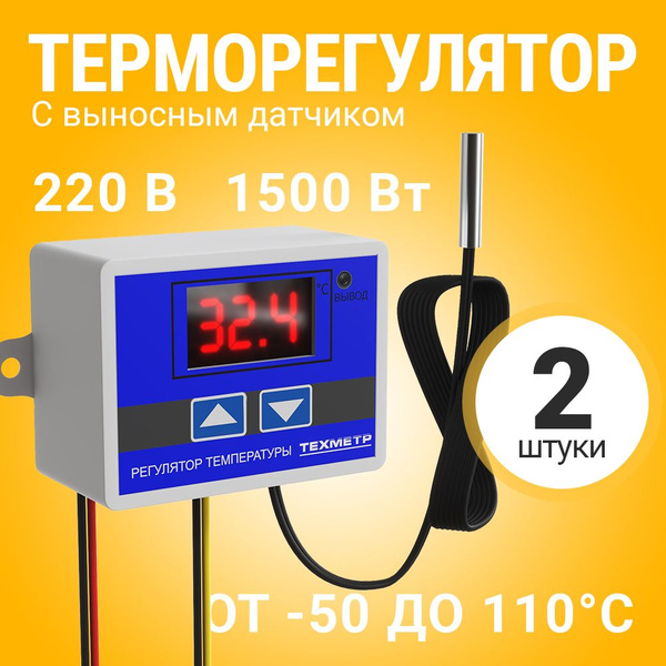 Терморегулятор/термостат ТЕХМЕТР XH-W3001 Универсальный, Для ...