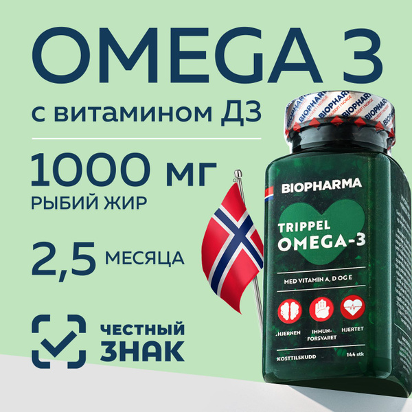 Омега 3 1000мг рыбий жир 144 капсулы Biopharma Trippel Omega-3 купить ...