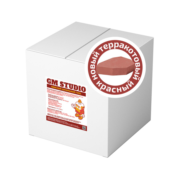 Цокольный зуботехнический гипс GM Studio 4 класс 20 кг., красный купить ...