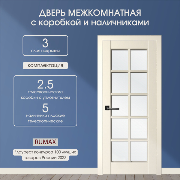 Дверь межкомнатная комплект с коробкой и наличниками. Дверь Rumax ...