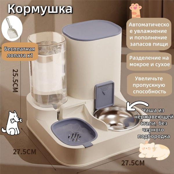 Автоматическая кормушка для кошек и собак - купить с доставкой по ...