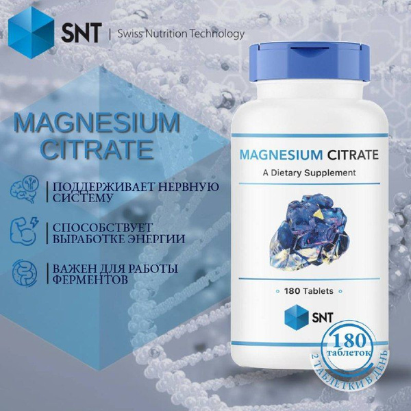 СНТ Магния цитрат 200 мг, 180 таблеток, SNT Magnesium citrate - купить ...