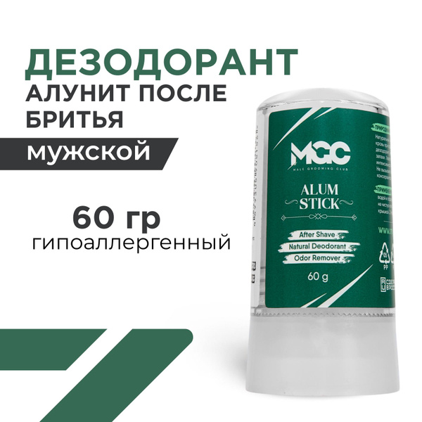 Квасцовый камень алунит после бритья MGC, твердый стик-дезодорант от ...