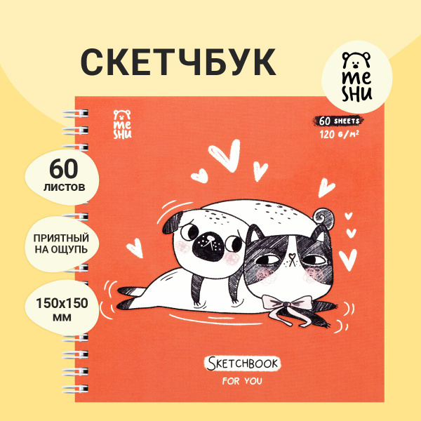 Скетчбук для маркеров и рисования 60 листов - купить с доставкой по ...