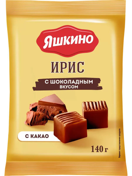 Ирис ЯШКИНО Тираженный с шоколадным вкусом, 140г - купить с доставкой ...