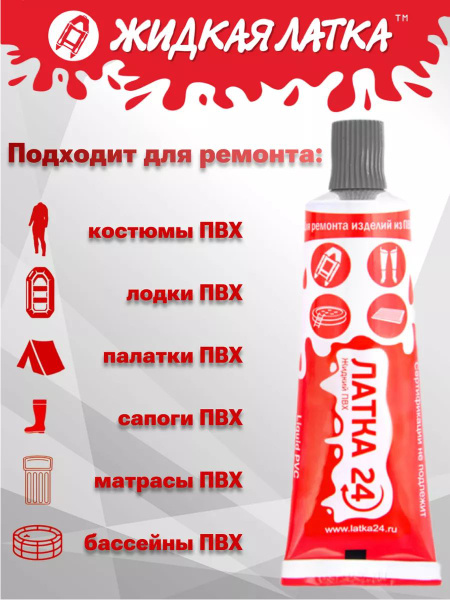 ТРИ КИТА Набор для ремонта лодок - купить с доставкой по выгодным ценам ...