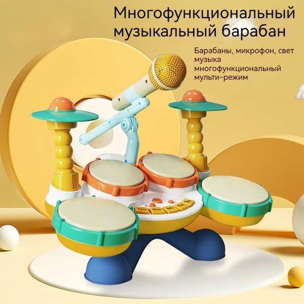 Детский ручной джазовый барабан / музыкальная игрушка + звуковые ...