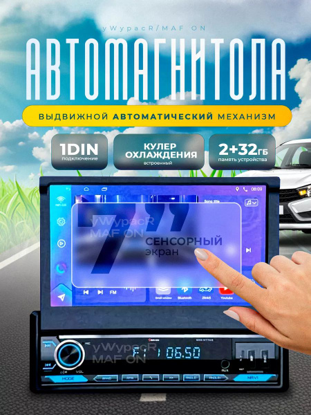 Характеристики Магнитола андроид с выдвижным экраном BOS-MINI подробное ...