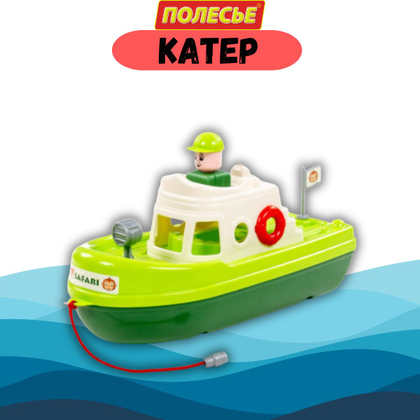 Кораблик катер игрушечный для ванной детский - купить с доставкой по ...