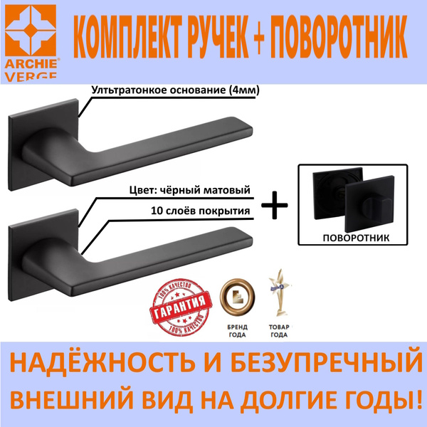Ручки ARCHIE STICK M.BLACK + поворотник, чёрный матовый - купить по ...