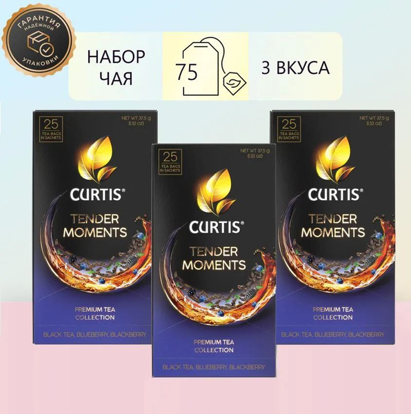 Чай в пакетиках CURTIS Tender Moments, набор 3 уп х 25 пак - купить с ...
