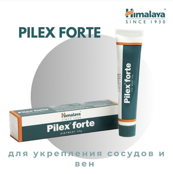 Пайлекс Форте мазь Хималая (Pilex Forte Ointment Himalaya), 30 грамм ...