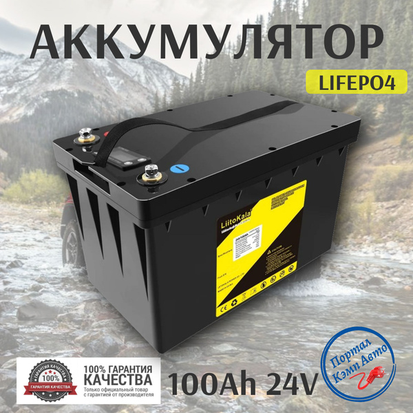 Характеристики Аккумулятор, внешний аккумулятор Liitokala литий-железо ...