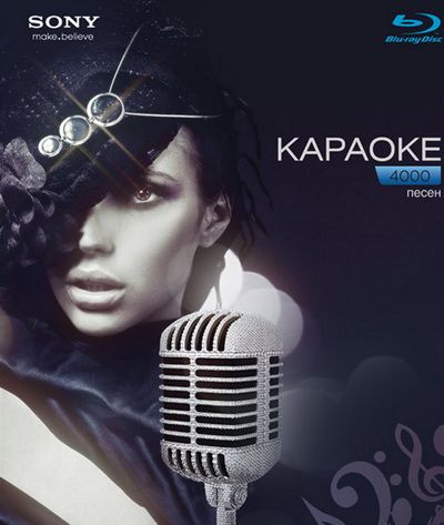 Blu-ray SONY КАРАОКЕ: 4000 песен - Выпуск 1 Blu-ray Audio (блю-рей ...