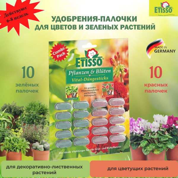 комплексное удобрение для роста и обильного цветения комнатных цветов ...