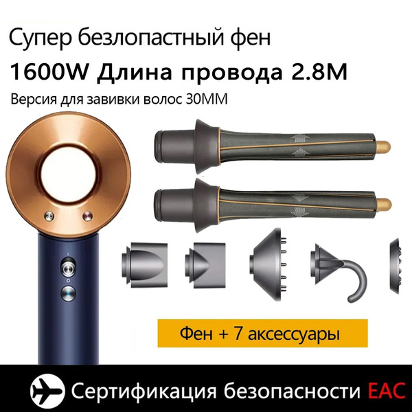 Характеристики 7 насадок Набор профессиональный фен для волос в ...