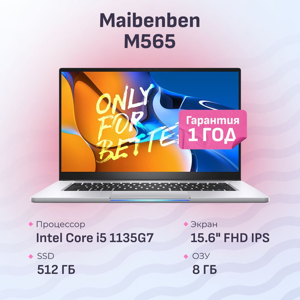 Ноутбук MAIBENBEN M565, серебристый купить по низкой цене: отзывы, фото ...