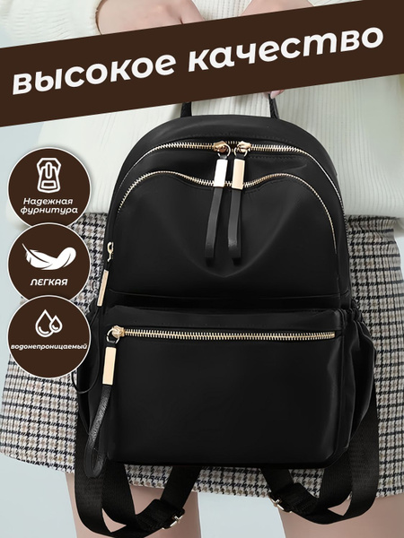 Рюкзак женский классический универсальный ROB&S - купить с доставкой по ...