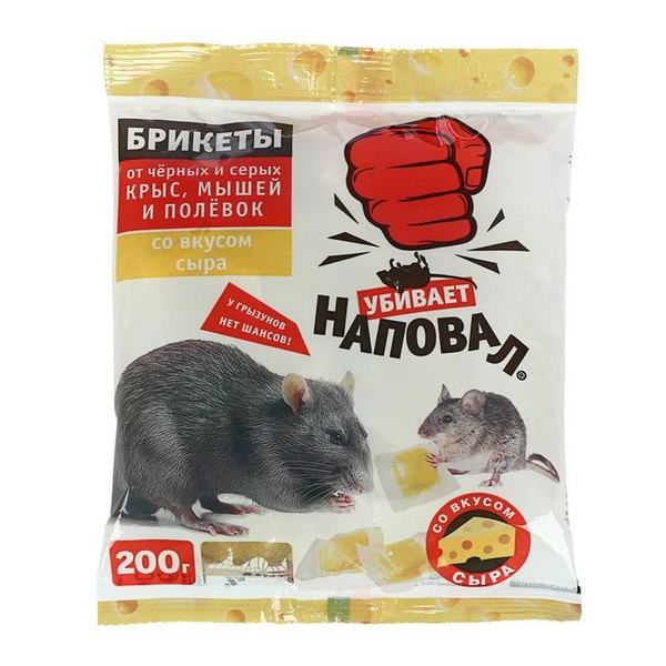 Наповал Отрава для крыс и мышей 200 грамм, средство мумифицирующее ...