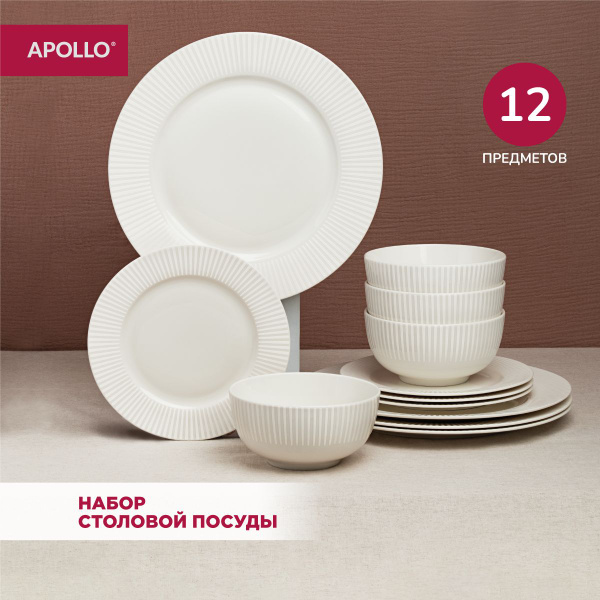Набор посуды столовой APOLLO "Nimbo" 12 предметов купить на OZON по ...