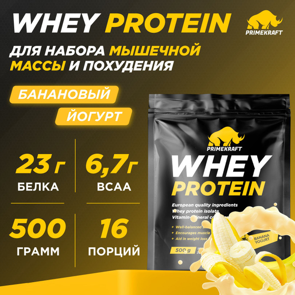 Протеин сывороточный PRIMEKRAFT Whey Protein, Банановый йогурт 500 г ...