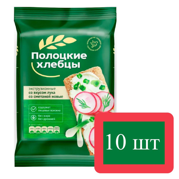 Хлебцы "Полоцкие" экструзионные со вкусом сметана-лук, 10 шт по 80г ...