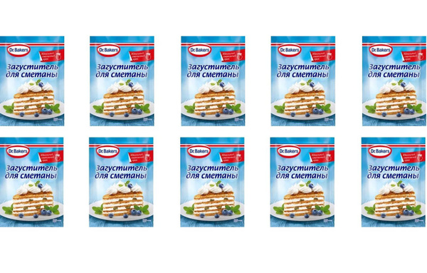 Загуститель Dr.Bakers для сметаны, 10 уп по 16 г - купить с доставкой ...
