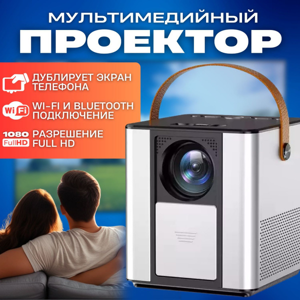 Проектор BAOBIOKI для фильмов 4к с телефона , домашний, портативный ...