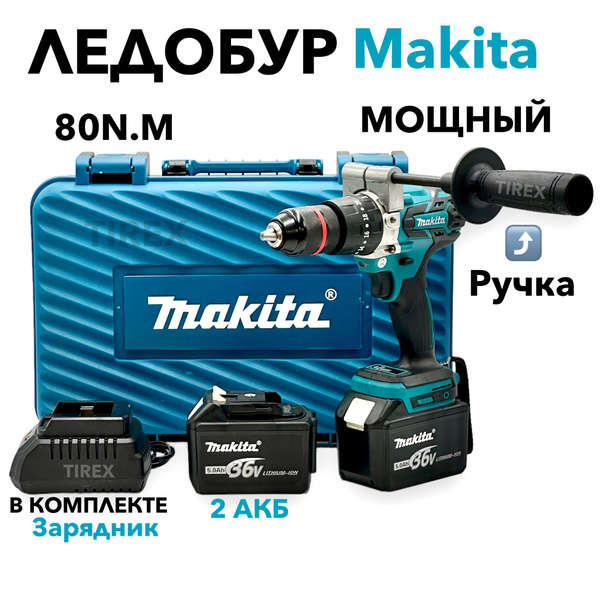 Makita Ледоруб , 33 см - купить с доставкой по выгодным ценам в ...