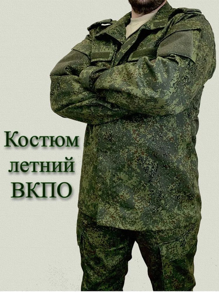 Военная форма ВКПО ВКБО армейская, летний комплект полевого ...