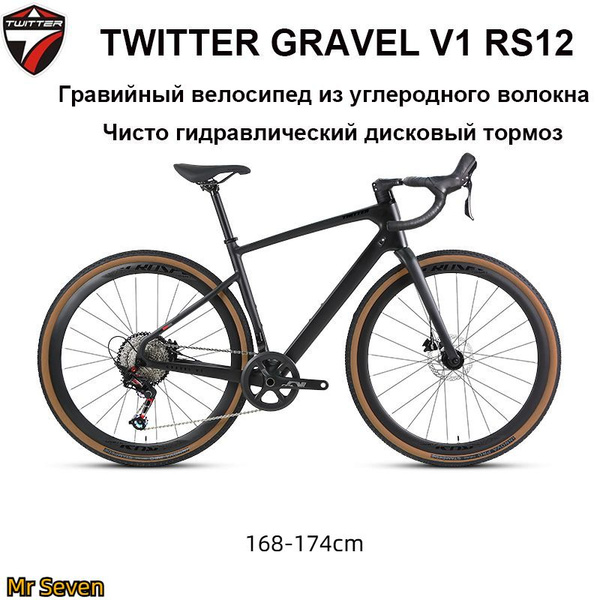 Велосипед из углеродного волокна GRAVEL V1 RS12, полностью ...