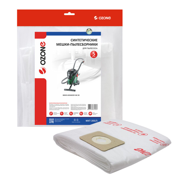 Мешки для пылесоса BOSCH ADVANCED VAC 20 синтетические одноразовые, 5 ...
