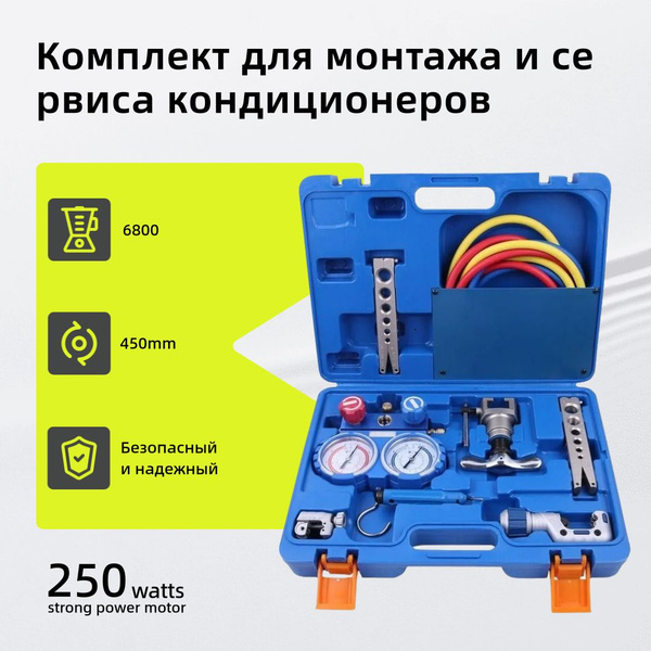 Универсальный набор инструментов VTB-5B VALUE / Комплект для монтажа и ...