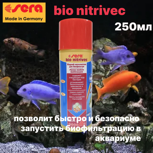 Бактерии Sera Bio Nitrivec 250мл для запуска аквариума - купить с ...