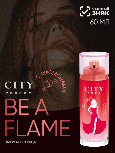 City Parfum Духи женские City Sexy Be a Flame с феромонами Туалетная ...