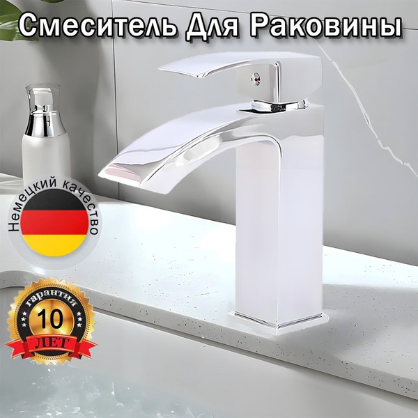 Смеситель для раковины в ванную, Смеситель для умывальника, Кран для ...
