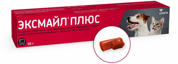 Эксмайл Плюс зубной гель для собак и кошек - 50 г - купить с доставкой ...