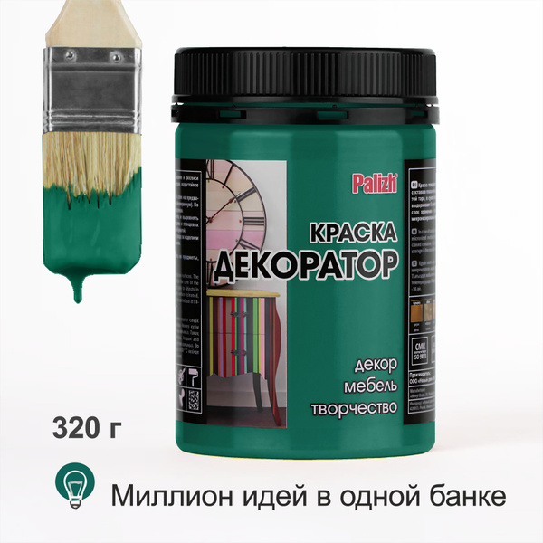 Краска для мебели, декора, творчества акриловая, матовая 320гр МОРСКАЯ ...