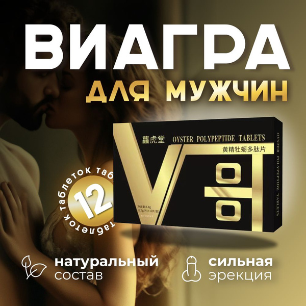 FeLouNus Возбуждающее средство, Таблетки, 10 млмл - купить с доставкой ...