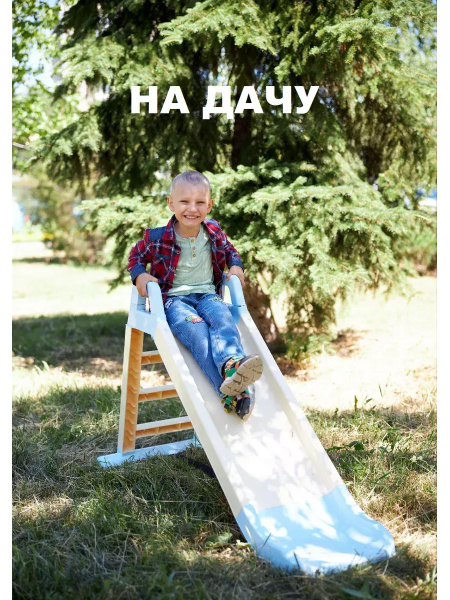 Горка детская на улицу для дома пластиковая OKIKID - купить по выгодной ...