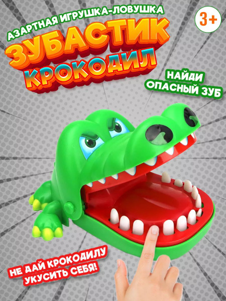 Игрушка "Зубастик. Крокодил" - купить с доставкой по выгодным ценам в ...