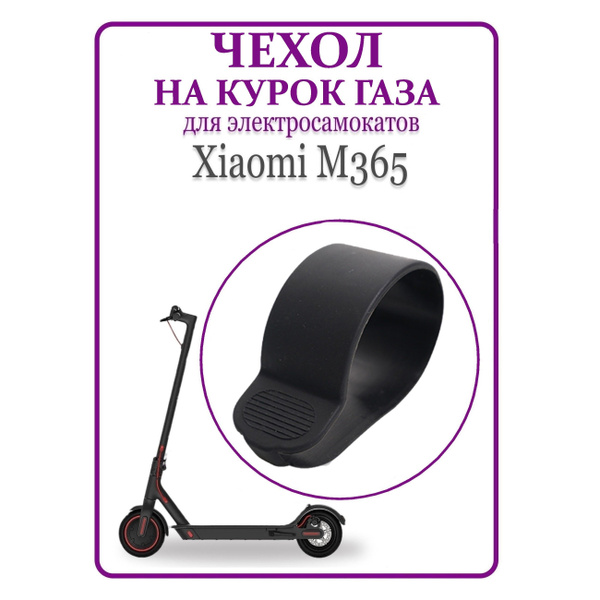 Запчасти для тюнинга электросамокатов Ninebot - купить по выгодной цене ...