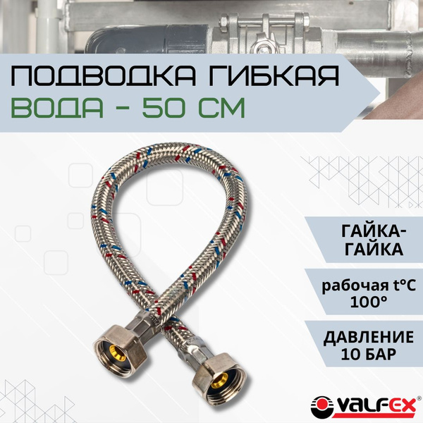 Подводка гибкая для воды Шланг из нержавеющей стали для сантехнического ...