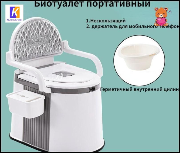 Биотуалет - купить с доставкой по выгодным ценам в интернет-магазине ...