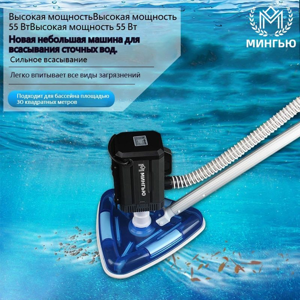 Пылесос для 3-метрового плавательного бассейна,Подходит для бассейна ...