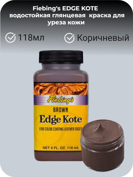 Краска для уреза кожи EDGE KOTE Fiebing's 118мл. - купить с доставкой ...