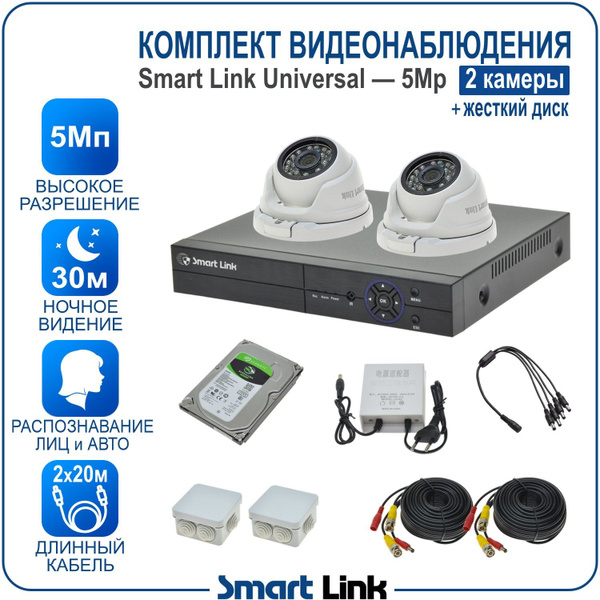 Уличный комплект видеонаблюдения 5Мп на 2 камеры: антивандальные ...