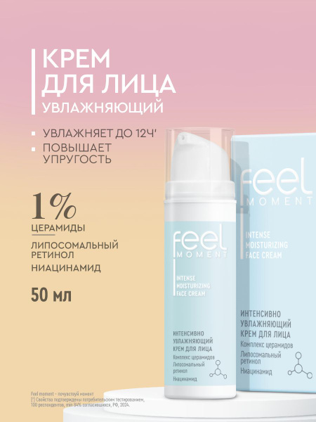 Увлажняющий крем для лица с ретинолом - купить с доставкой по выгодным ...