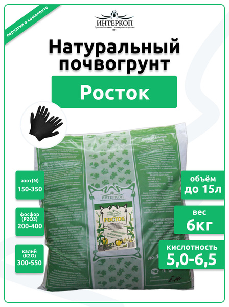 Характеристики Грунт для голубики, малины, винограда, земля для ягод ...